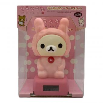 リラックマ やんちゃなソーラーマスコット キャラクターグッズ