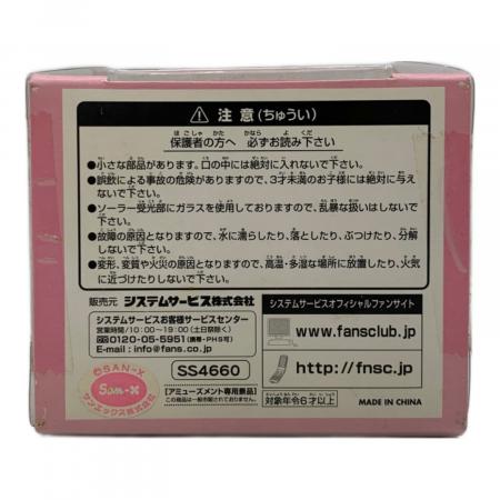 リラックマ やんちゃなソーラーマスコット キャラクターグッズ