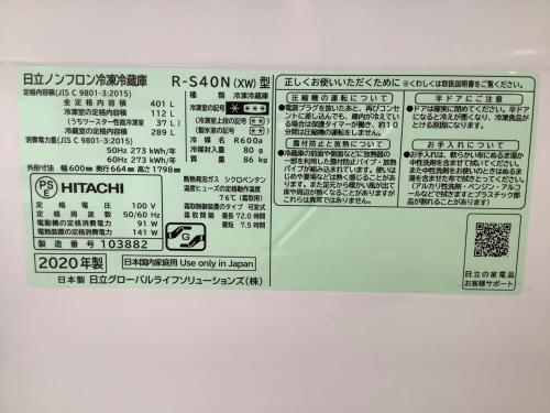 HITACHI (ヒタチ) 5ドア冷蔵庫 R-S40N 2020年製 401L