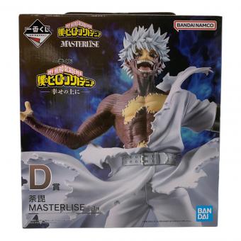 BANDAI（バンダイ）一番くじ 僕のヒーローアカデミア ー幸せの上にー D賞 荼毘 MASTERLISE　フィギュア