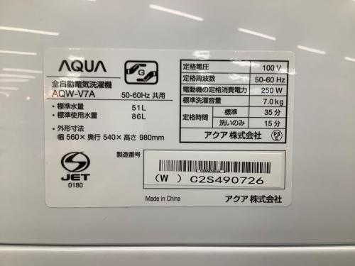 AQUA (アクア) 全自動洗濯機 AQW-V7A 2026年製