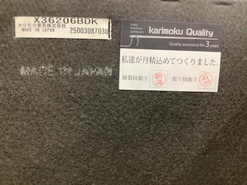 カリモク60 (カリモクロクマル) オットマン X36206BDK 269 スタンダードブラック