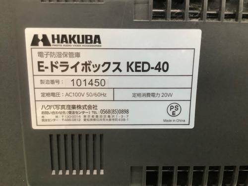 HAKUBA (ハクバ) 防湿庫 KED-40