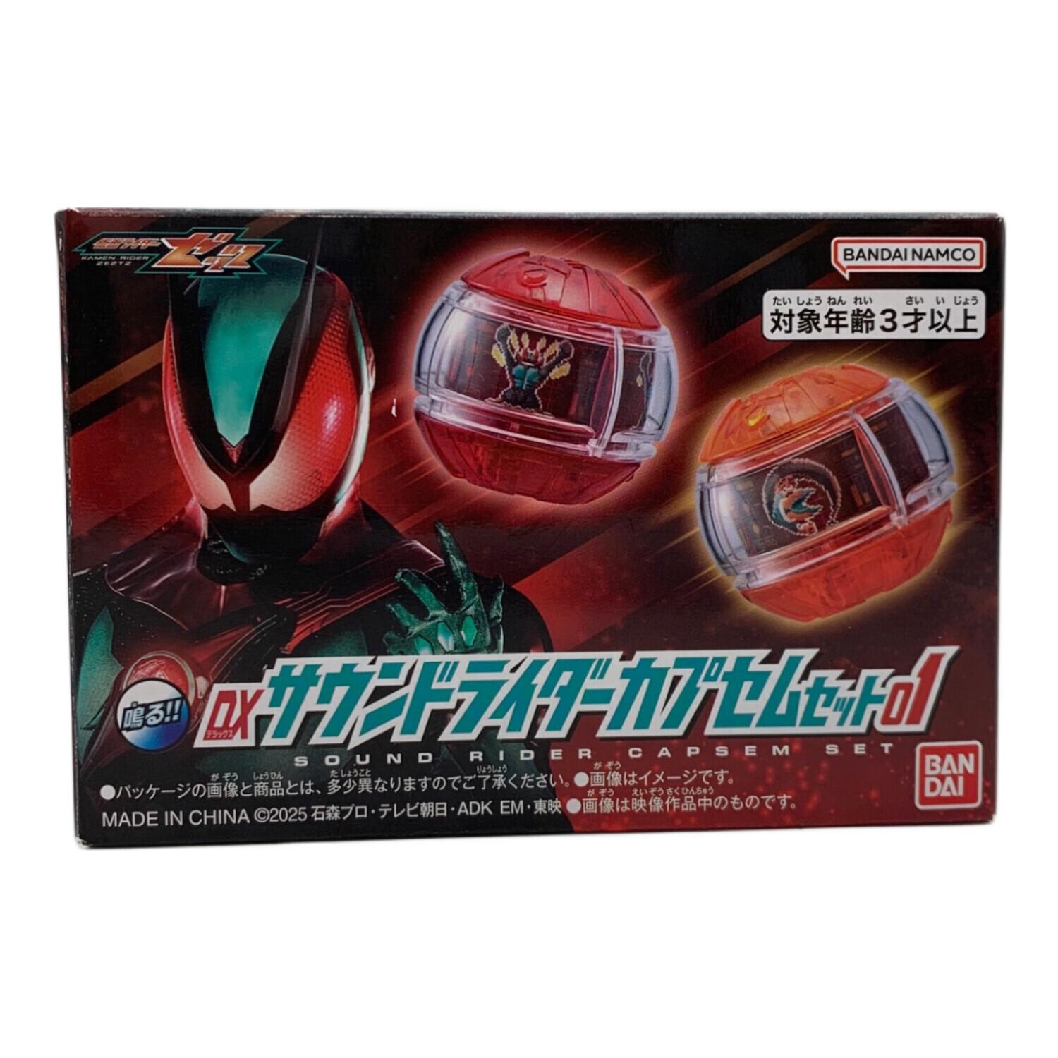 BANDAI（バンダイ）仮面ライダーゼッツ DXサウンドライダーカプセム