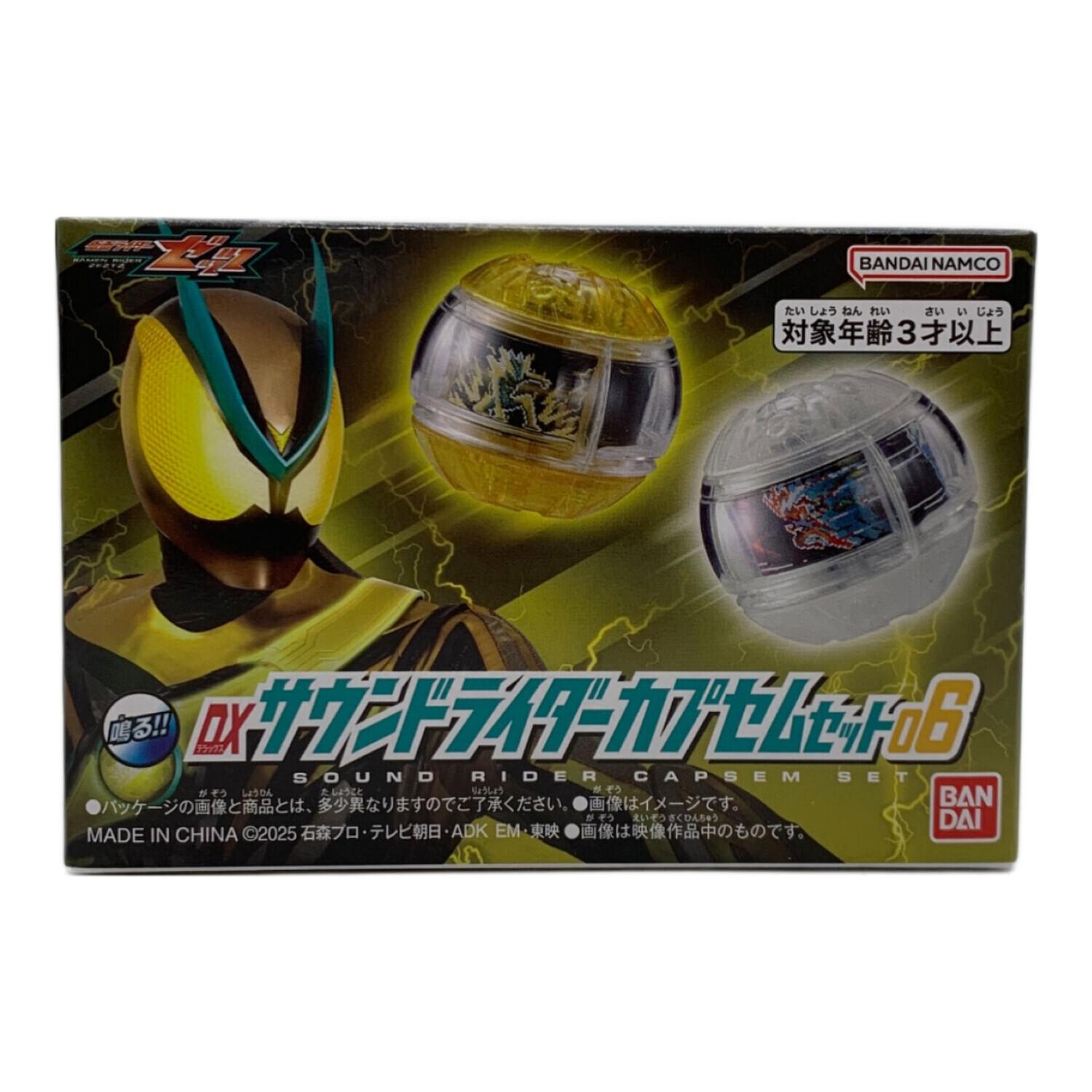 BANDAI（バンダイ）仮面ライダーゼッツ DXサウンドライダーカプセム