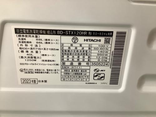HITACHI (ヒタチ) ドラム式洗濯乾燥機 BD-STX120HR 2023年製