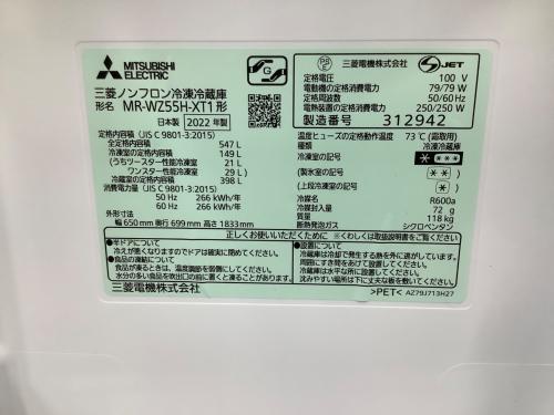 MITSUBISHI (ミツビシ) 6ドア冷蔵庫 MR-WZ55H-XT1 2022年製 547 L