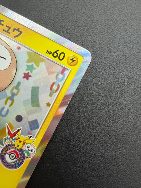 トウホクのピカチュウ 088/SM-P プロモ｜トレファクONLINE