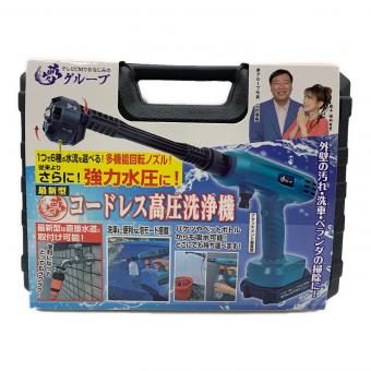 夢グループ (ユメグループ) コードレス高圧洗浄機