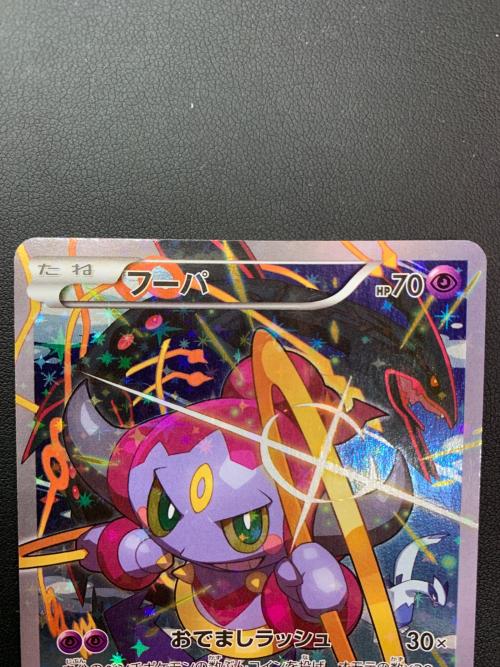 フーパ ポケモンカード