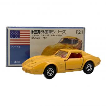 TOMY (トミー) シボレー コルベット スティングレイ SCALE 1/64 トミカ