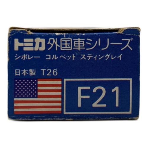 TOMY (トミー) シボレー コルベット スティングレイ 1/64 トミカ