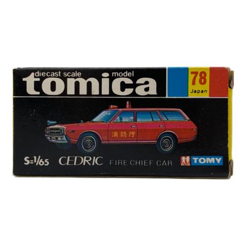 TOMY (トミー) セドリック ファイアチーフカー トミカ