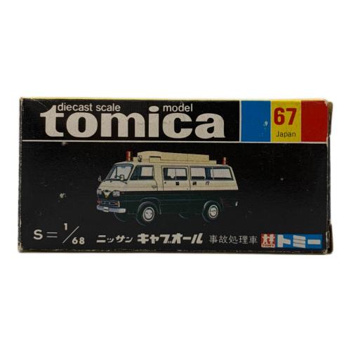 TOMY (トミー) ニッサン キャブオール 事故処理車 トミカ