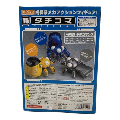 GOODSMILE COMPANY (グッドスマイルカンパニー) 攻殻機動隊 ねんどろいど