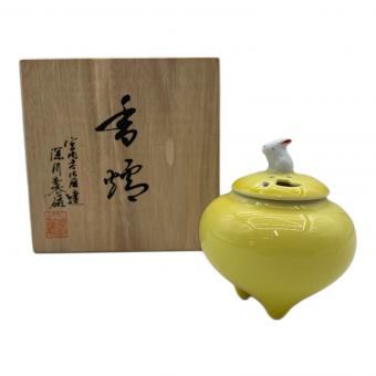 深川製磁 (フカガワセイジ) 香炉 黄磁釉1号香炉