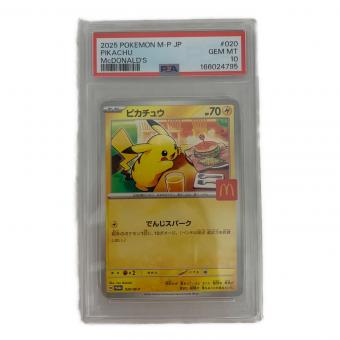 ピカチュウ 020/M-P P(PROMO) PSA10