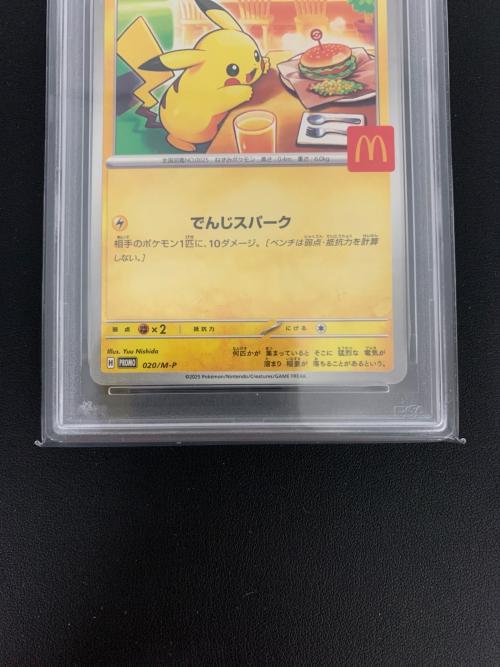 ピカチュウ 020/M-P P(PROMO) PSA10