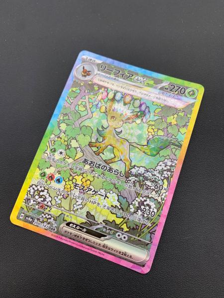 リーフィアex 200/187 SAR ハイクラスパック「テラスタルフェスex
