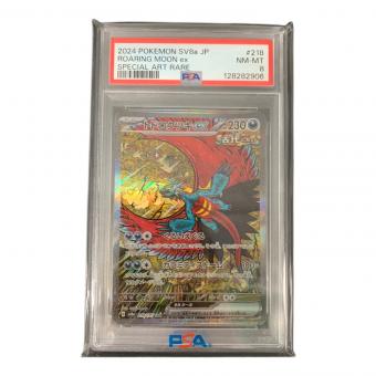 トドロクツキex 218/187 SAR ハイクラスパック「テラスタルフェスex」 PSA8