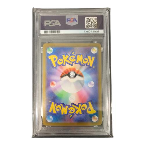 トドロクツキex 218/187 SAR ハイクラスパック「テラスタルフェスex」 PSA8