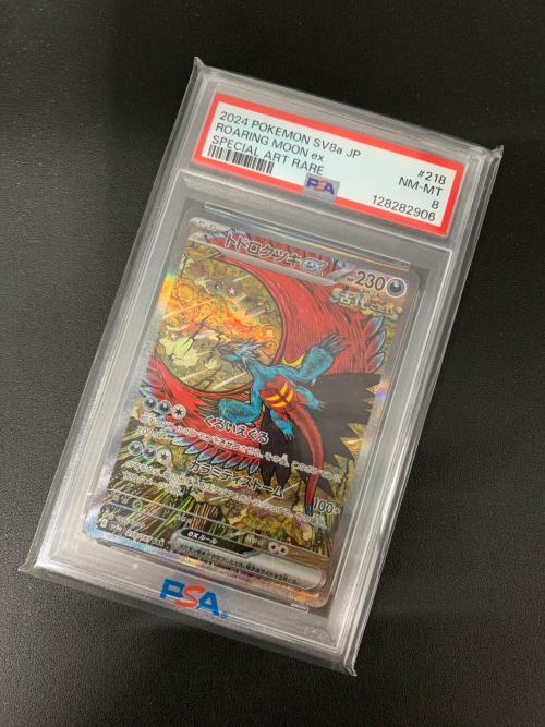 トドロクツキex 218/187 SAR ハイクラスパック「テラスタルフェスex」 PSA8