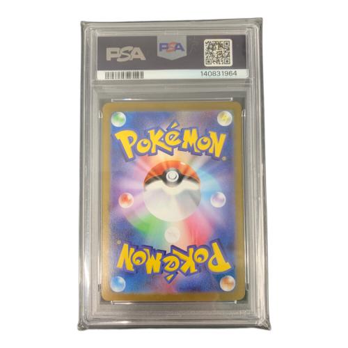 ブースターex 202/187 SAR ハイクラスパック「テラスタルフェスex」 PSA9