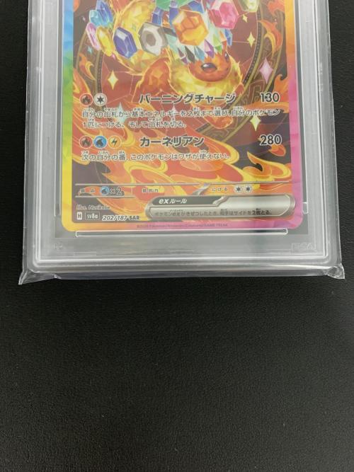 ブースターex 202/187 SAR ハイクラスパック「テラスタルフェスex」 PSA9