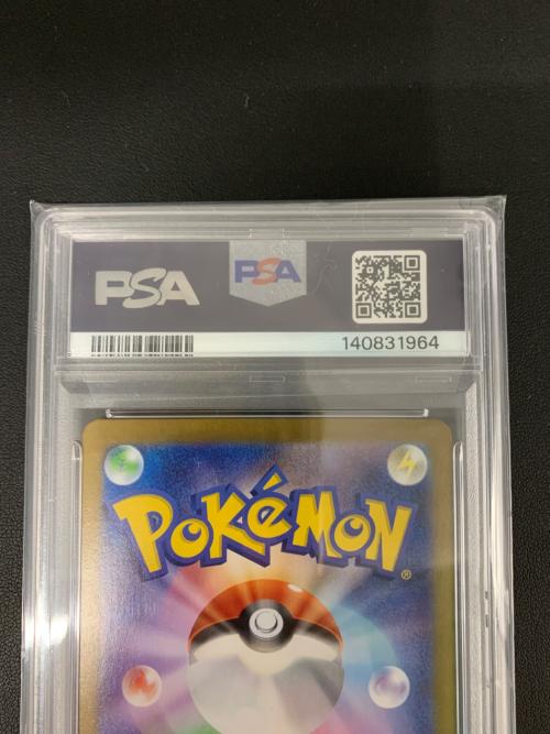 ブースターex 202/187 SAR ハイクラスパック「テラスタルフェスex」 PSA9