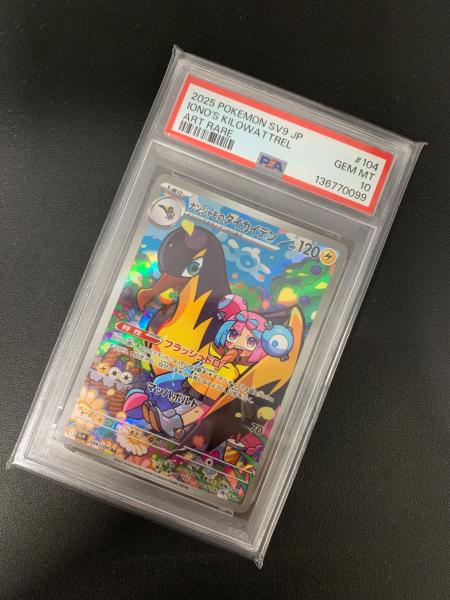 ナンジャモのタイカイデン 104/100 AR 拡張パック「バトルパートナーズ