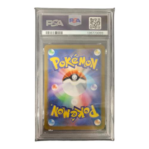 ナンジャモのタイカイデン 104/100 AR 拡張パック「バトルパートナーズ」 PSA10