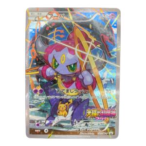 フーパ 155/XY-P P(PROMO)