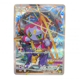 フーパ 155/XY-P P(PROMO)