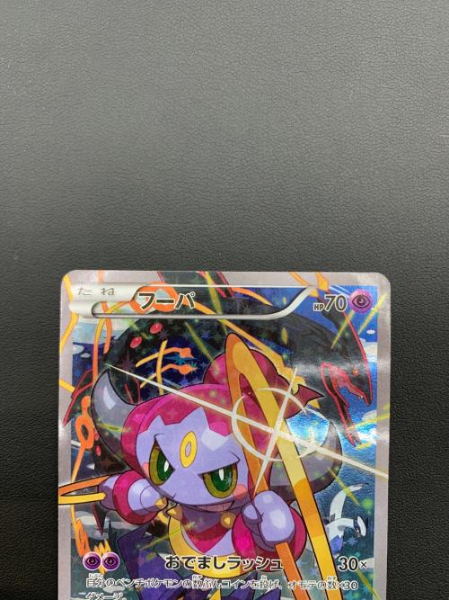 フーパ 155/XY-P P(PROMO)