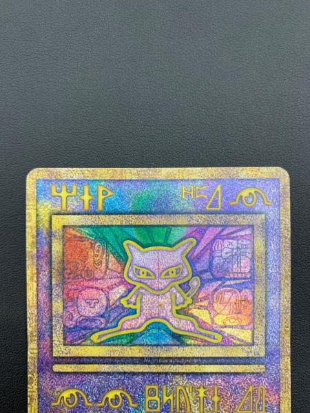 古代文字 ミュウ_前期版 ポケモンカード プロモ　nintedo ミュウ（古代文字Nintedo前期） P(PROMO)｜トレファクONLINE