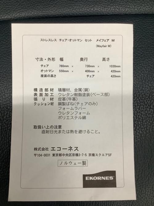 Ekornes (エコーネス) ストレスレスチェア ブルー×ブラウン メイフェア クラシック Mサイズ