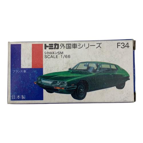 TOMY (トミー) シトロエンSM トミカ