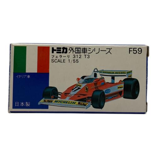 TOMY (トミー) フェラーリ 312 T3 トミカ