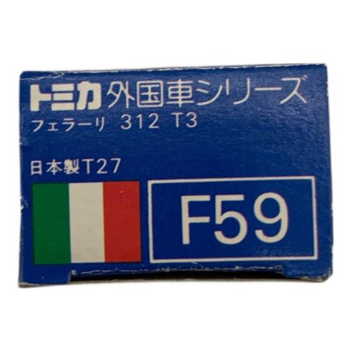 TOMY (トミー) フェラーリ 312 T3 トミカ