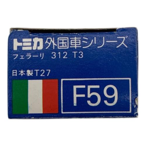 TOMY (トミー) フェラーリ 312 T3 トミカ