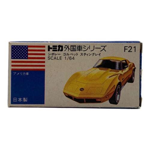 TOMY (トミー) シボレーコルベットスティングレイ トミカ
