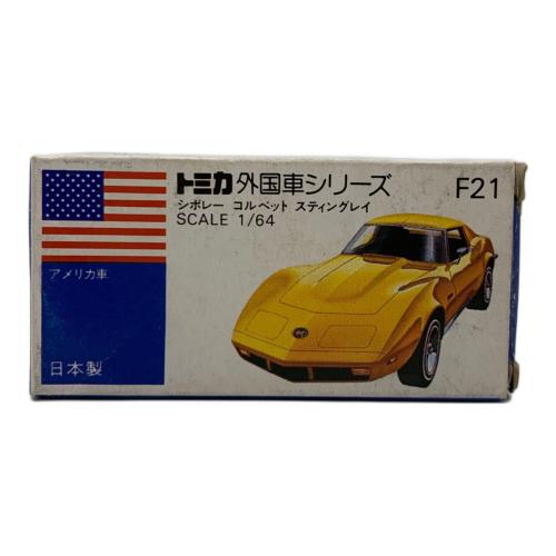 TOMY (トミー) シボレーコルベットスティングレイ トミカ USA