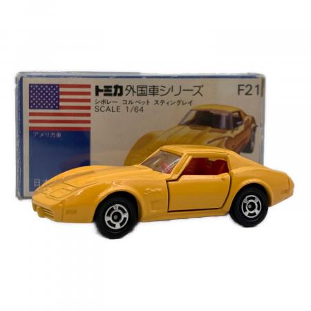 TOMY (トミー) シボレーコルベットスティングレイ トミカ｜トレファク