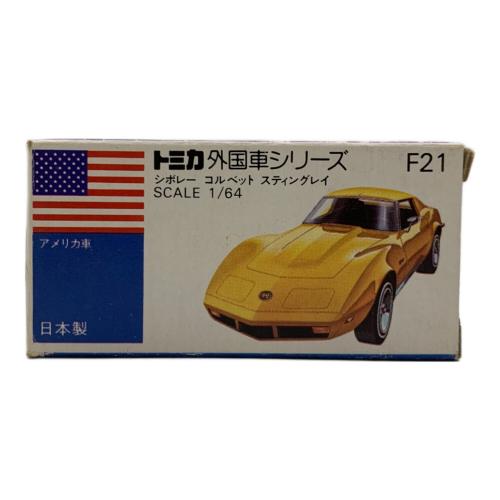 TOMY (トミー) シボレーコルベットスティングレイ トミカ