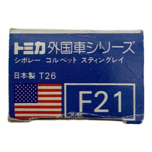 TOMY (トミー) シボレーコルベットスティングレイ トミカ