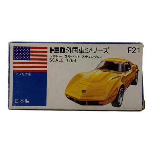 TOMY (トミー) シボレーコルベットスティングレイ トミカ