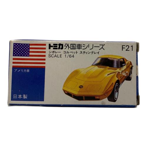 TOMY (トミー) シボレーコルベットスティングレイ トミカ