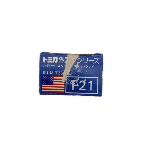 TOMY (トミー) シボレーコルベットスティングレイ トミカ
