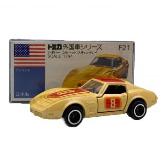 TOMY (トミー) シボレーコルベットスティングレイ トミカ