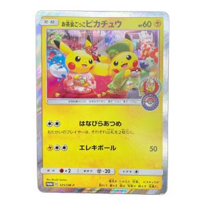 お茶会ごっこピカチュウ 325/SM-P プロモ